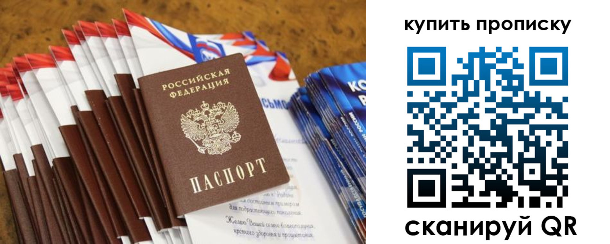прописка ребенка в Рузе